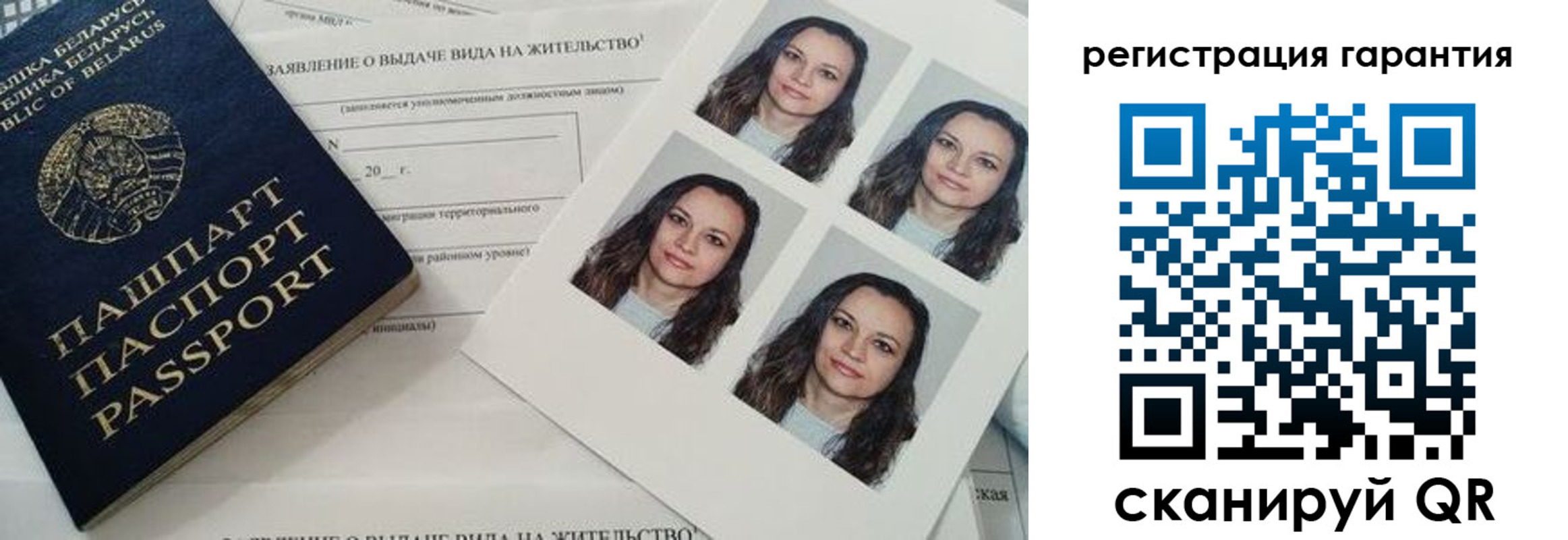 миграционный учет в Тосно