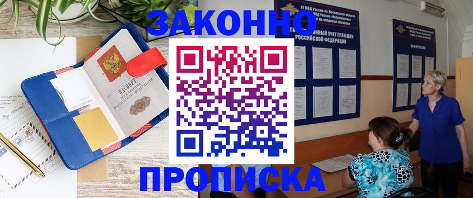 временная регистрация недорого в Тосно