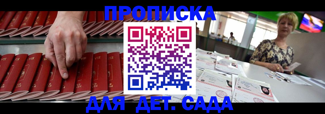 временная регистрация 2025 в Тосно