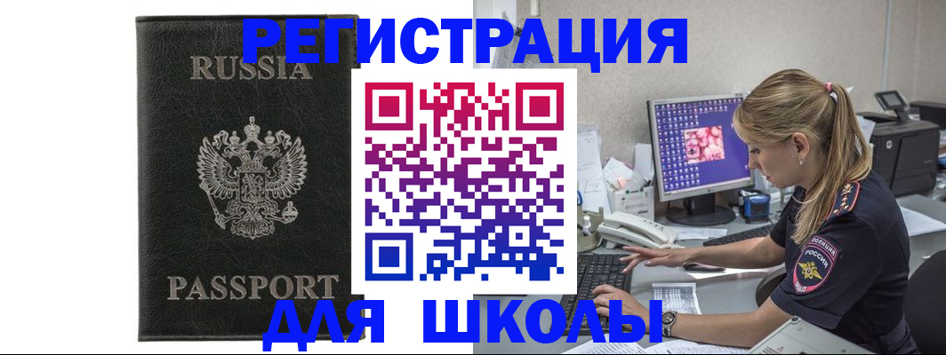 где прописаться в Тосно