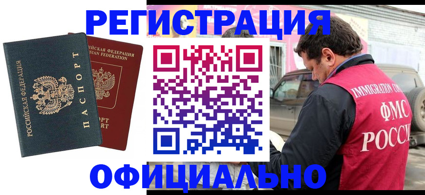 временная регистрация поиск в Тосно