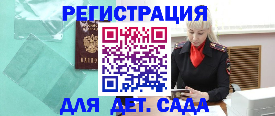 регистрация для школы в Тосно