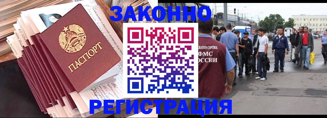 временная прописка в Тосно