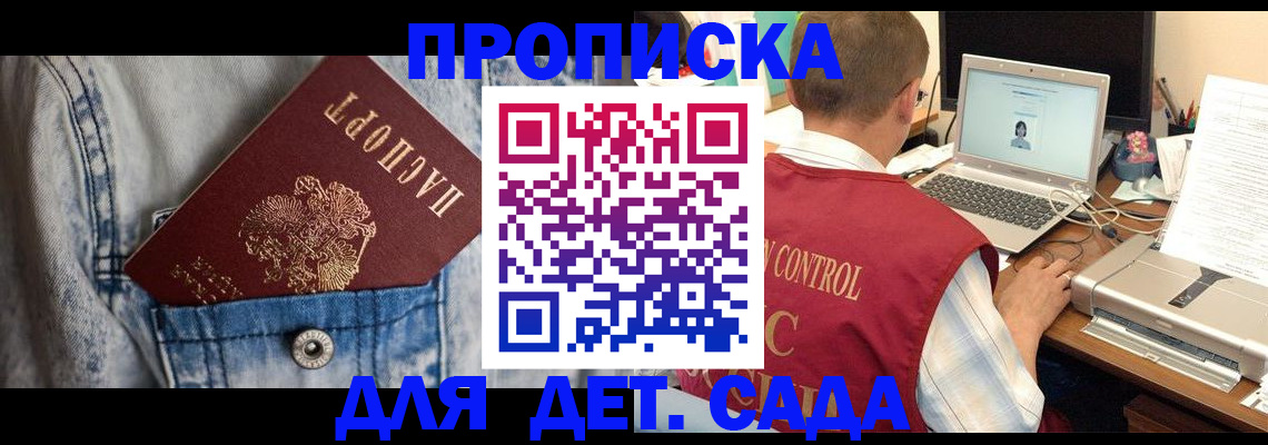 временная регистрация купить в Тосно