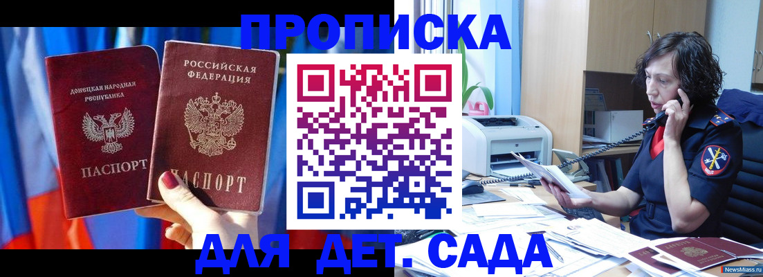 прописка в квартире в Тосно