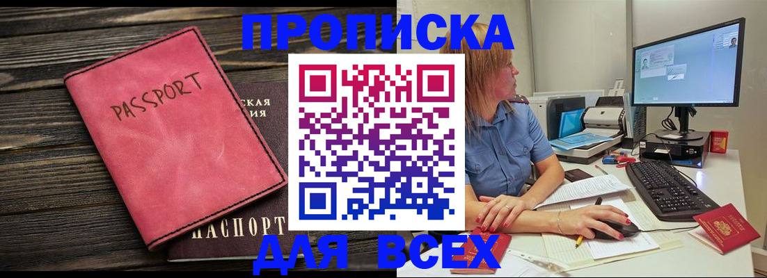 регистрация в Тосно