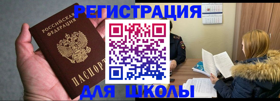 временная регистрация законно в Тосно