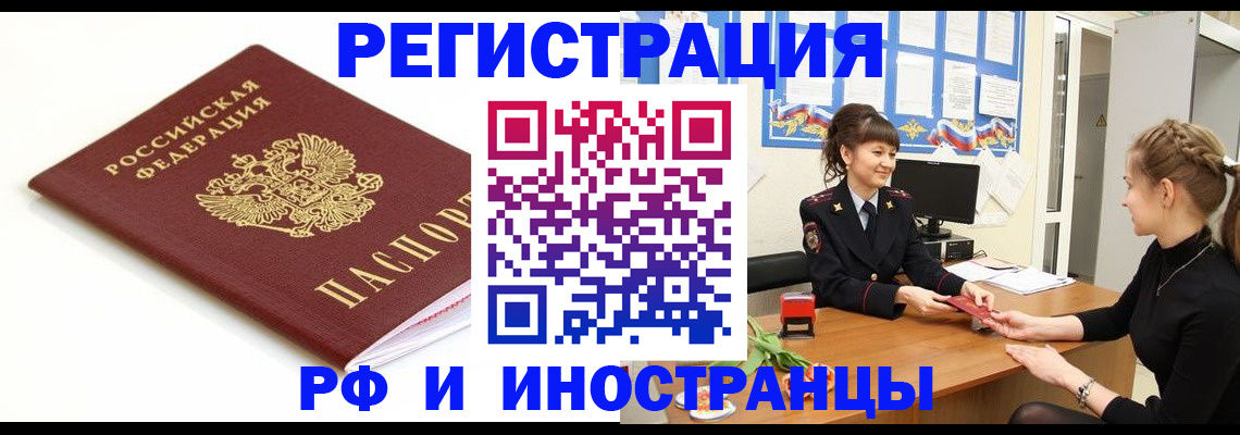 прописка ребенка в Тосно