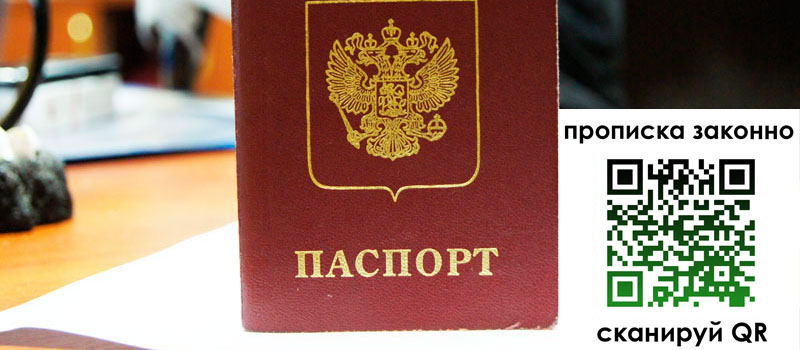 регистрация в Тосно